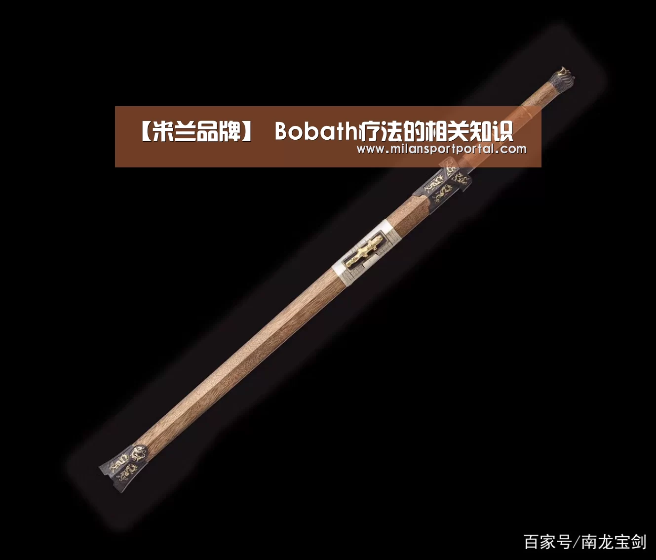 米兰游戏