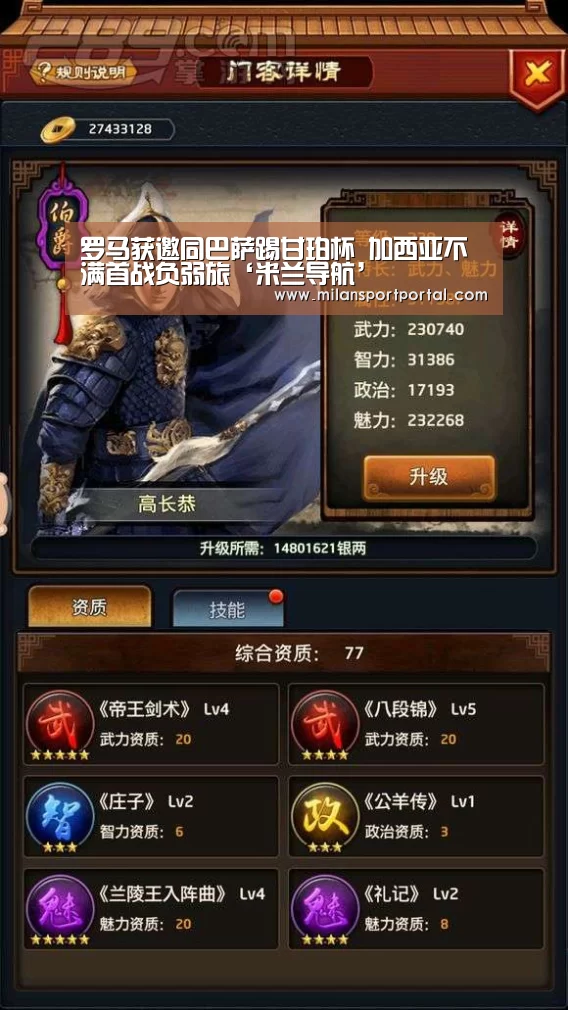 米兰导航