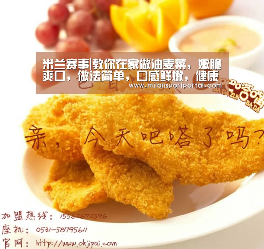 米兰游戏